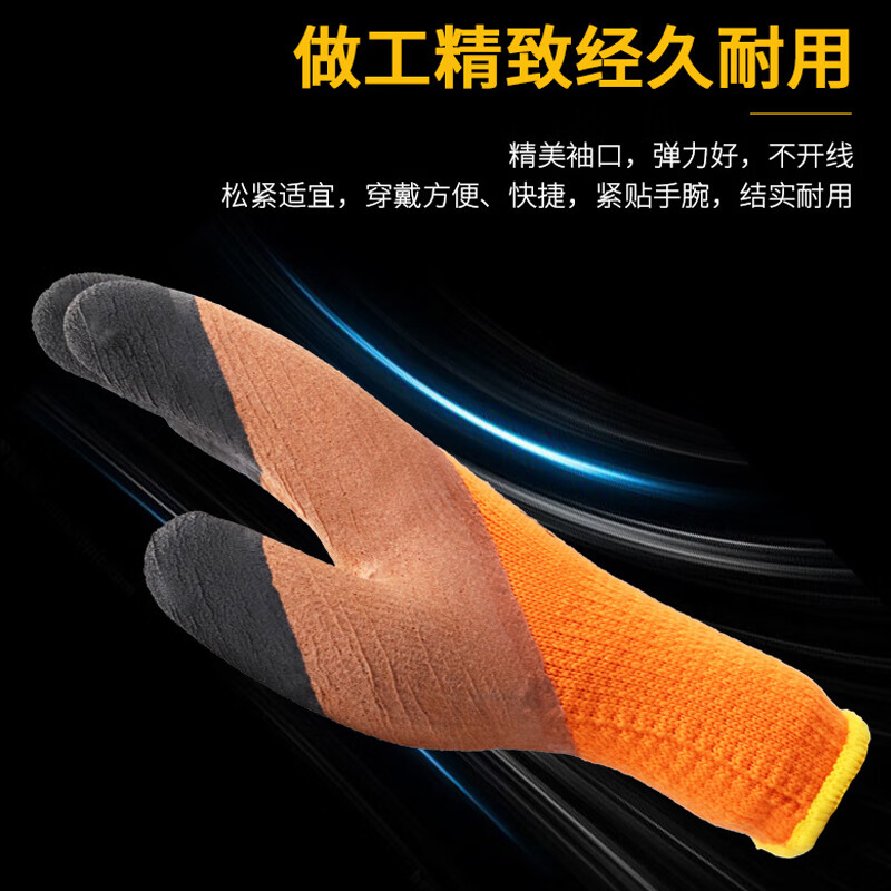 谋福  6338 毛圈加厚浸胶手套  加绒毛圈加强指（5双装）橙色 计价单位:套