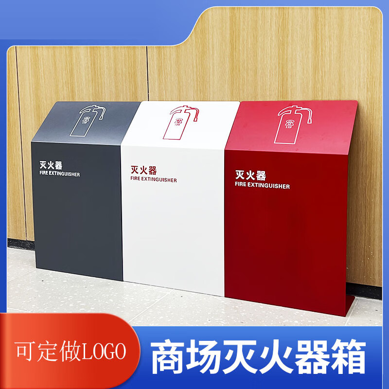 谋福  tj1768 烤漆灭火器支架 落地支架 （白色烤漆金属支架） 计价单位:个