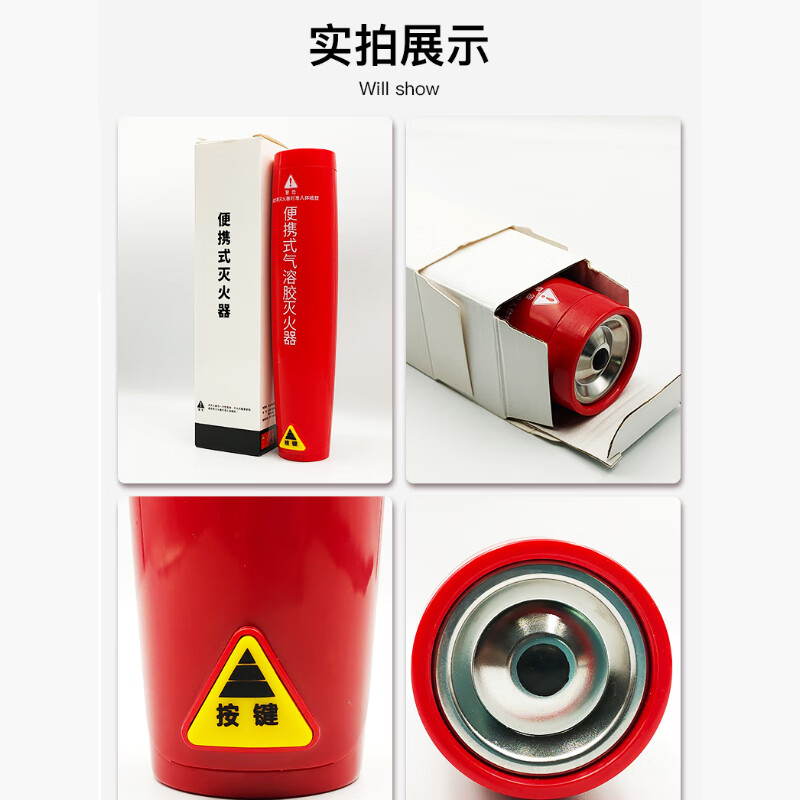烈火英雄  MQB/S110 灭火器 气溶胶灭火器 便携式车载灭火器办公手持灭火器 消防器材 计价单位:个