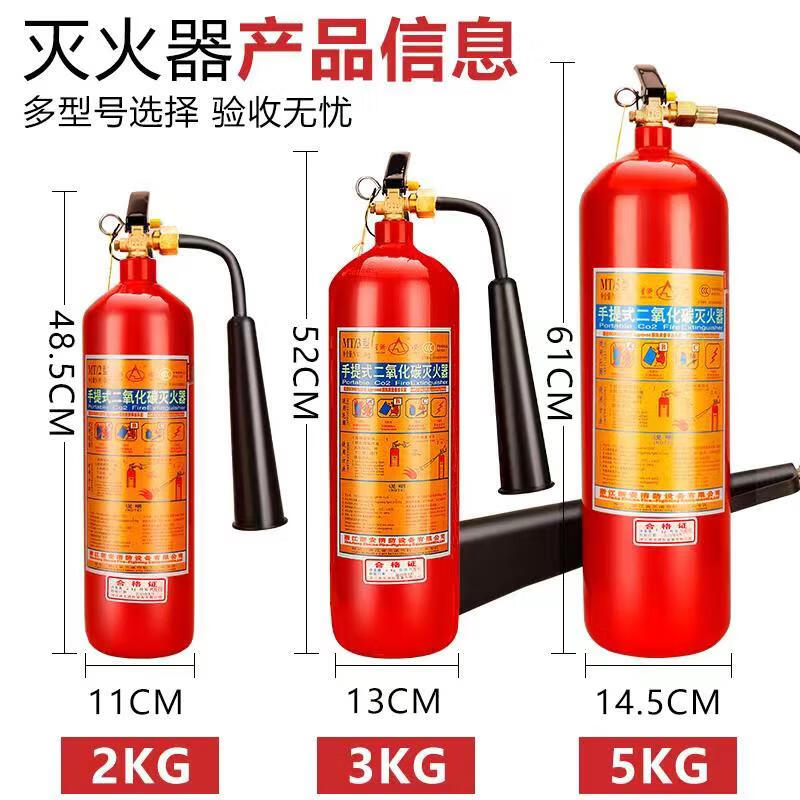 谋福 817 二氧化碳灭火器 手提式推车干冰CO2机房套装 二氧化碳24KG 计价单位:个 谋福 817 二氧化碳灭火器 手提式推车干冰CO2机房套装 二氧化碳24KG 计价单位:个