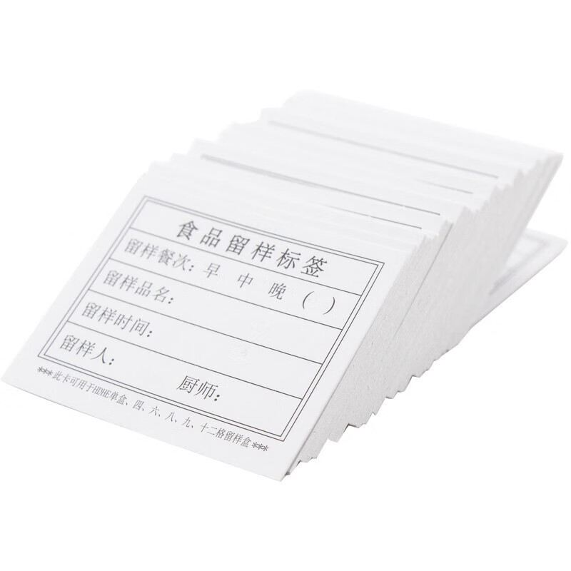 海斯迪克 HKCL-553 实验室食品留样盒标签 取样盒幼儿园学校样品盒 单面标签100张 计价单位:盒 海斯迪克 HKCL-553 实验室食品留样盒标签 取样盒幼儿园学校样品盒 单面标签100张 计价单位:盒
