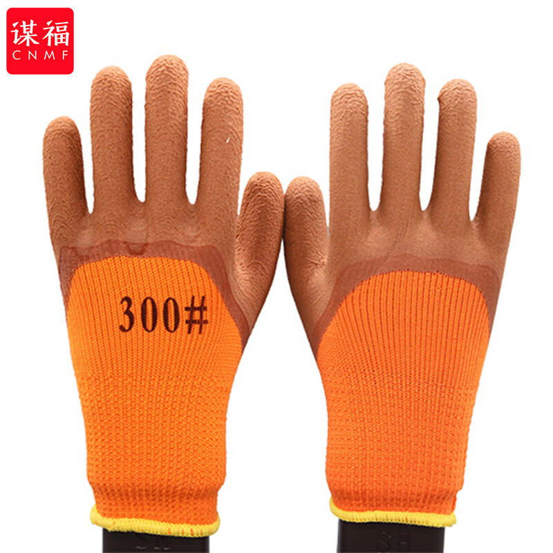 谋福  6338 毛圈加厚浸胶手套 加绒保暖耐磨冬季乳胶发泡工作棉手套 加绒毛圈发泡手套 5双装 计价单位:组