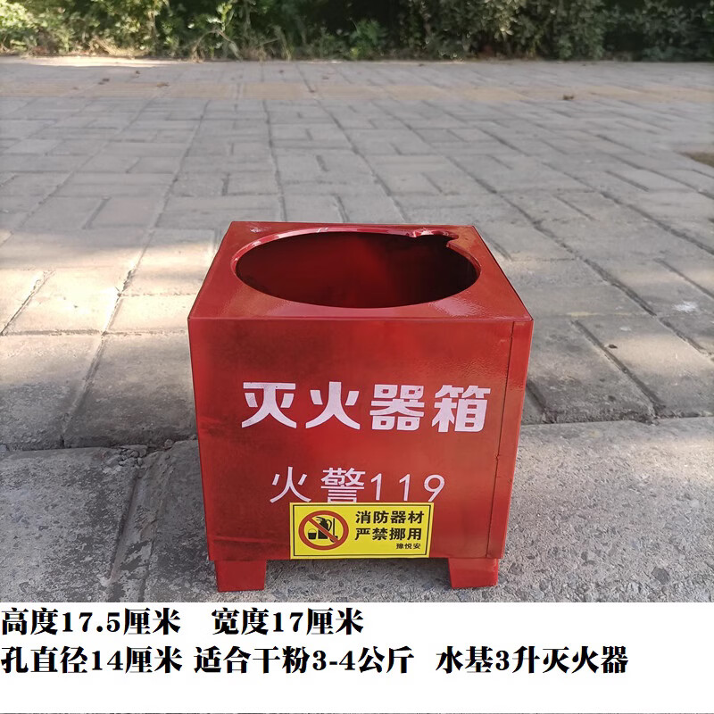 谋福  tj1772 灭火器底座 自发光底托干粉灭火器4kg5kg塑料底座ABS架子放置架（铁底座3-4公斤） 计价单位:个