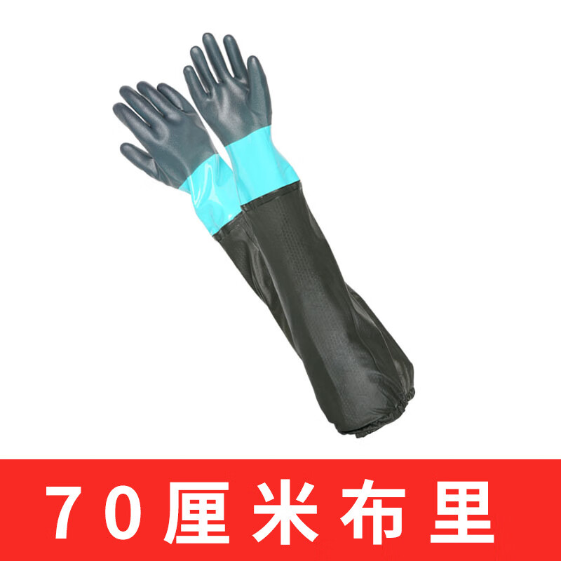 谋福 tj1853 加长防水加绒耐磨手套 (70厘米布里) 计价单位:双 谋福 tj1853 加长防水加绒耐磨手套 (70厘米布里) 计价单位:双