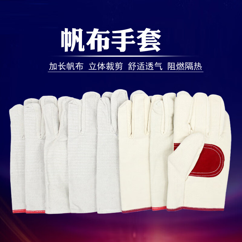谋福  tj1130 劳保手套 双层电焊防滑耐磨焊工手套 （38厘米加长24线白甲布手套） (10副装) 计价单位:组