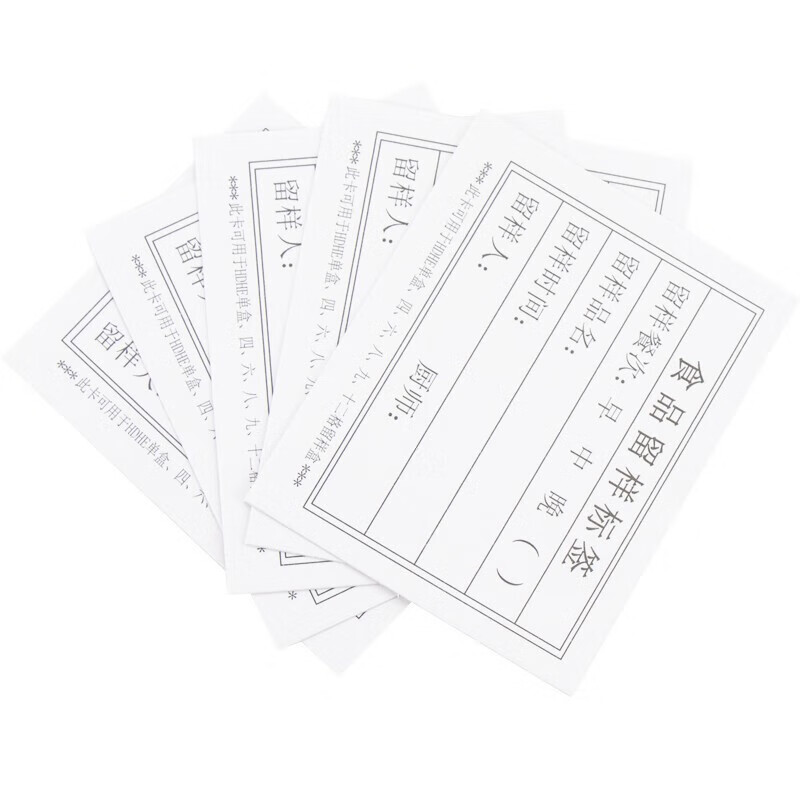 海斯迪克 HKCL-553 实验室食品留样盒标签 取样盒幼儿园学校样品盒 单面标签100张 计价单位:盒 海斯迪克 HKCL-553 实验室食品留样盒标签 取样盒幼儿园学校样品盒 单面标签100张 计价单位:盒