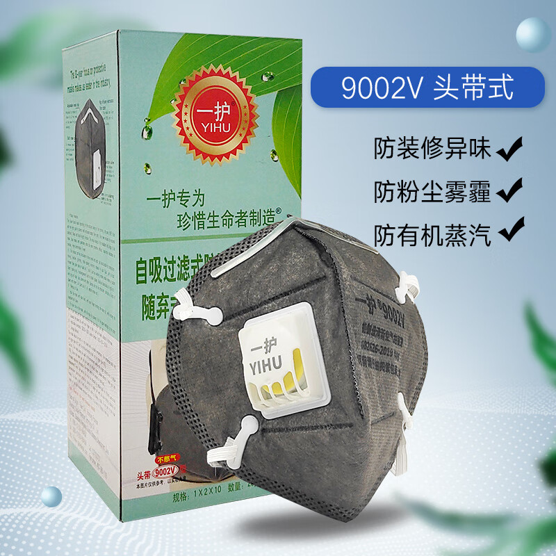 一护 9002V 防尘口罩 KN95等级防雾霾PM2.5减除异味有机蒸汽头带耳带 一盒(30只) 计价单位:盒 一护 9002V 防尘口罩 KN95等级防雾霾PM2.5减除异味有机蒸汽头带耳带 一盒(30只) 计价单位:盒