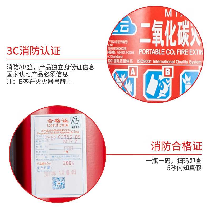 谋福  MTT/24 二氧化碳灭火器 计价单位:个