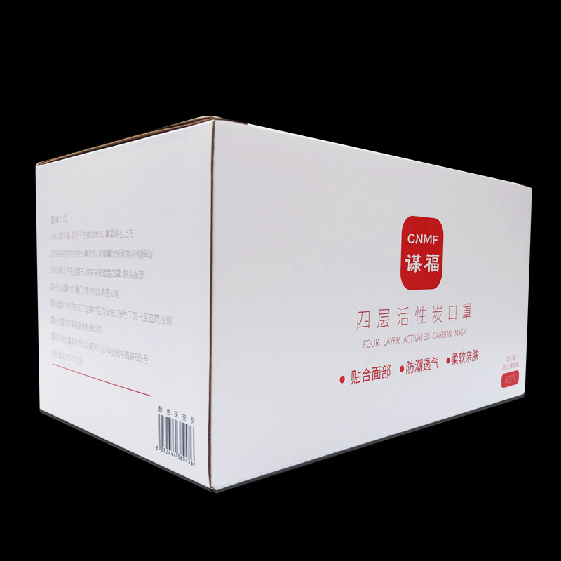 谋福  8270 一次性活性炭口罩 防尘颗粒物  （50只装） 计价单位:盒