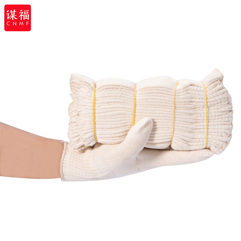 谋福  棉纱手套 劳保手套 (加厚至臻款)高棉 10副 计价单位:包