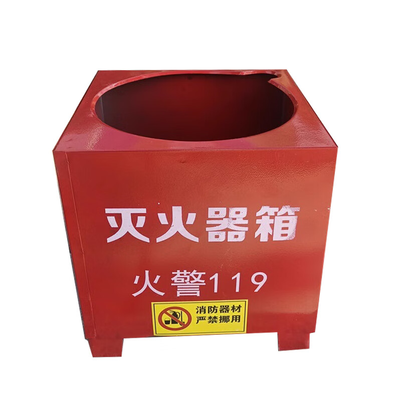 谋福  tj1772 灭火器底座 自发光底托干粉灭火器4kg5kg塑料底座ABS架子放置架（铁底座3-4公斤） 计价单位:个