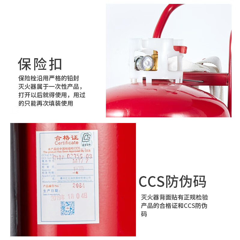 谋福  MPTZ/135 水基泡沫灭火器 推车式灭火器 计价单位:个