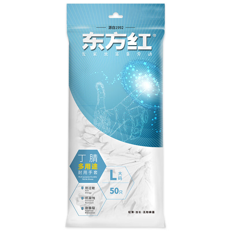 东方红  6001 丁腈多用途耐用手套 一次性12寸丁腈防滑麻面手套 （25双装） S 计价单位:袋