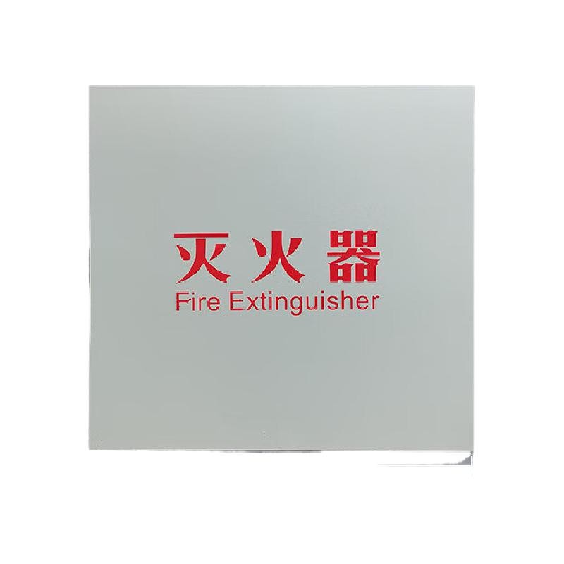 谋福  tj1597 有机板亚克力板 消火栓箱面板（铝塑有机板58*56印灭火器） 计价单位:个
