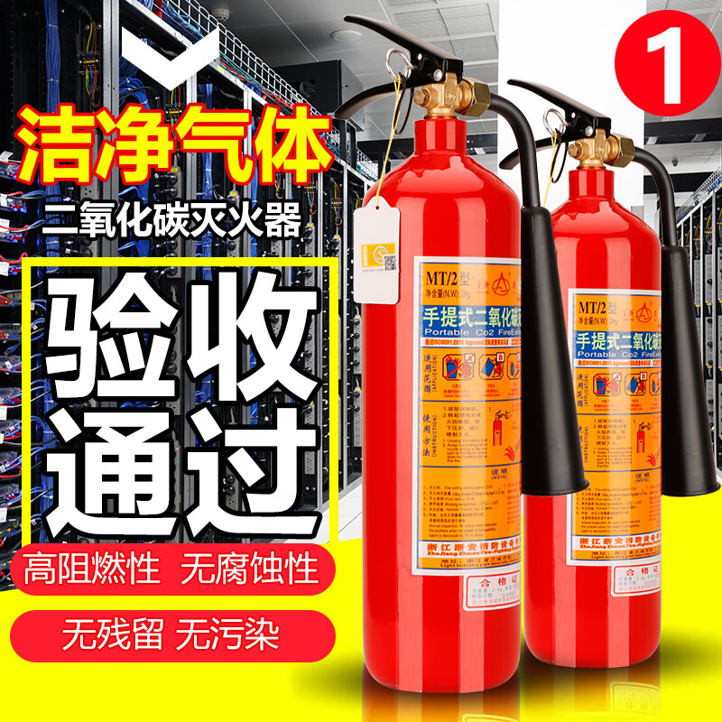 谋福 817 二氧化碳灭火器 手提式推车干冰CO2机房套装 二氧化碳24KG 计价单位:个 谋福 817 二氧化碳灭火器 手提式推车干冰CO2机房套装 二氧化碳24KG 计价单位:个