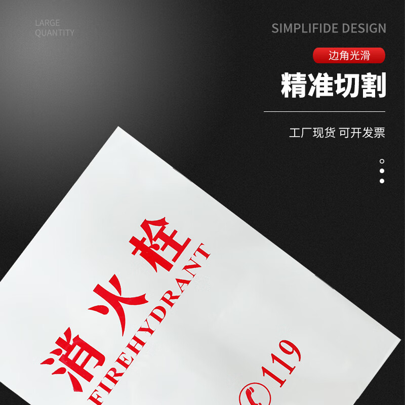 谋福  tj1597 有机板亚克力板 消火栓箱面板（铝塑有机板58*56印灭火器） 计价单位:个
