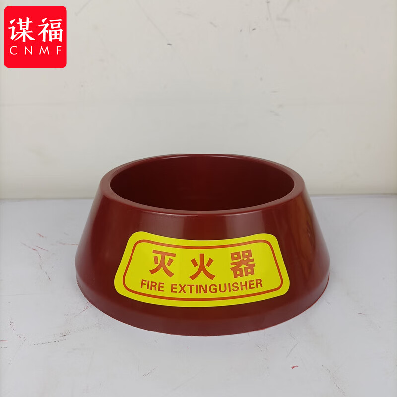 谋福  tj1772 灭火器底座 自发光底托干粉灭火器4kg5kg塑料底座ABS架子放置架(精装款8公斤不夜光) 计价单位:个 谋福  tj1772 灭火器底座 自发光底托干粉灭火器4kg5kg塑料底座ABS架子放置架(精装款8公斤不夜光) 计价单位:个