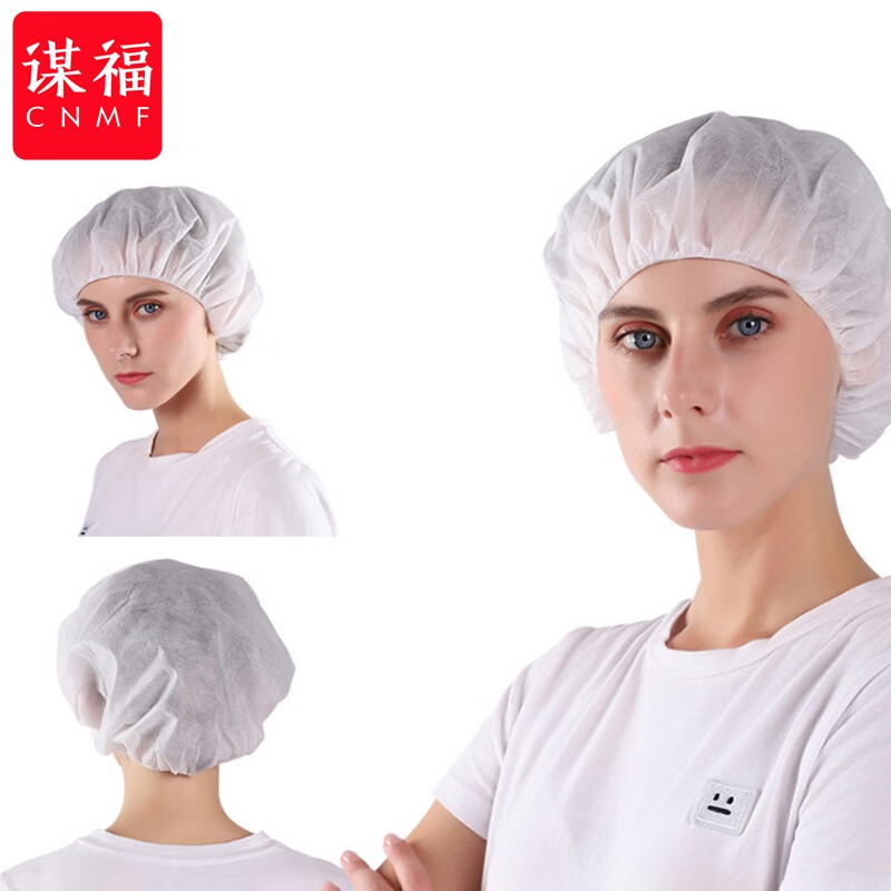 谋福  208 一次性无纺布帽防尘帽 白色(标准款20g)100只装 计价单位:盒 谋福  208 一次性无纺布帽防尘帽 白色(标准款20g)100只装 计价单位:盒