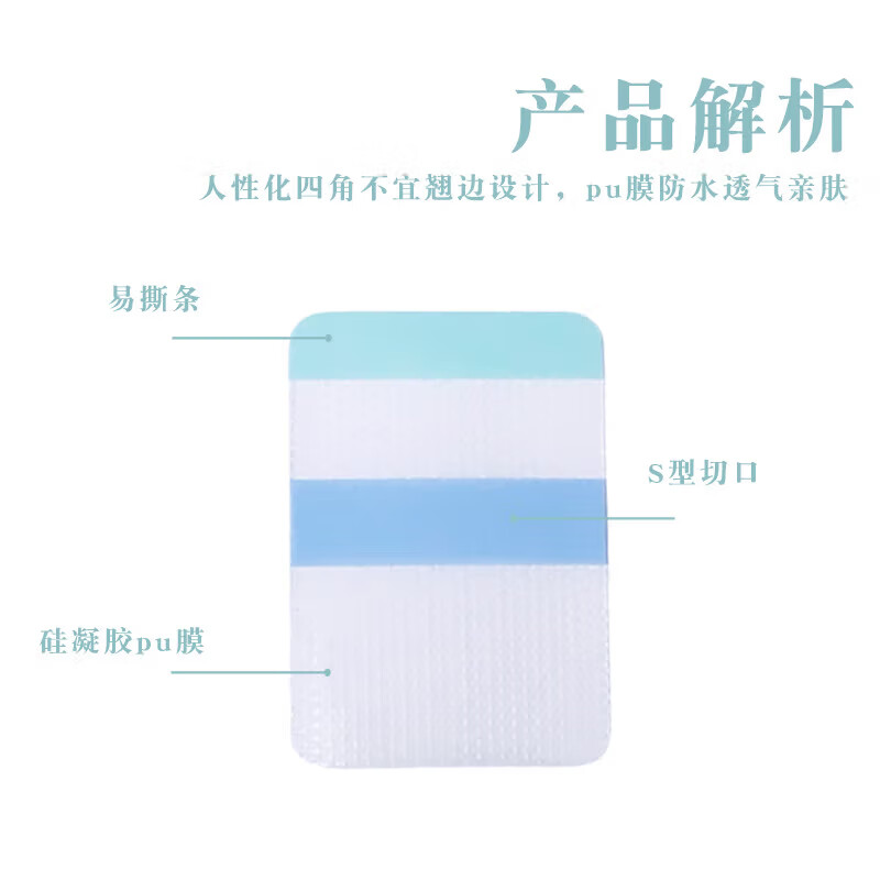 谋福   tj660 耳贴 200贴 (方形5*8)cm 计价单位:包