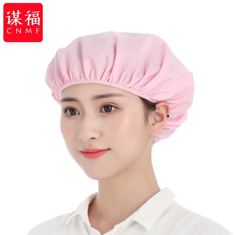 谋福  264 防尘工作帽 全松紧布帽 粉色 计价单位:顶