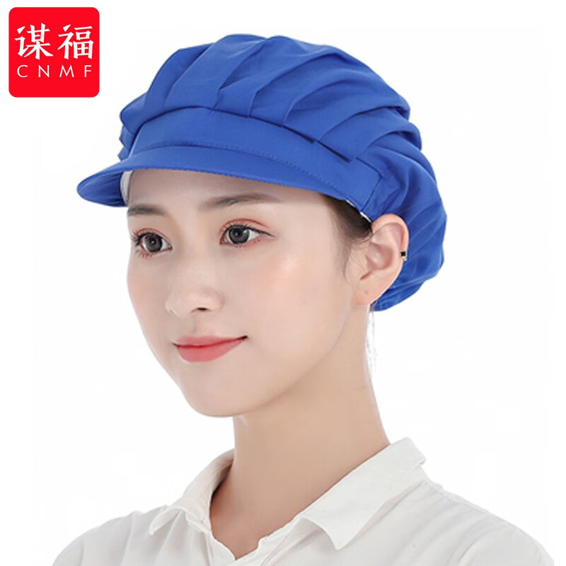 谋福  244 工作帽子 【全布】深蓝色 计价单位:顶