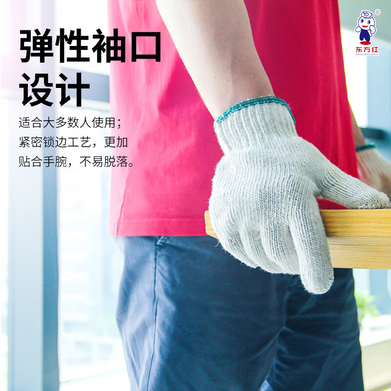 东方红  6006 耐磨防滑手套 本色针织线手套一打 500克 12双装 计价单位:打
