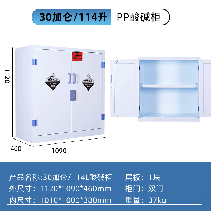 海斯迪克  HKCL-981 pp酸碱柜 实验室耐腐蚀化学品试剂存储柜 30加仑 计价单位:个
