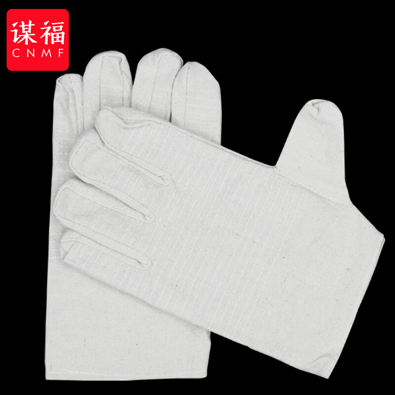 谋福  tj1130 劳保手套 全衬24线双层白甲布 (10副装) 计价单位:打