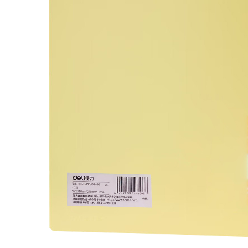 得力 deli PQ607-40 资料册 PP觅光40页 颜色随机发 计价单位:个 得力 deli PQ607-40 资料册 PP觅光40页 颜色随机发 计价单位:个