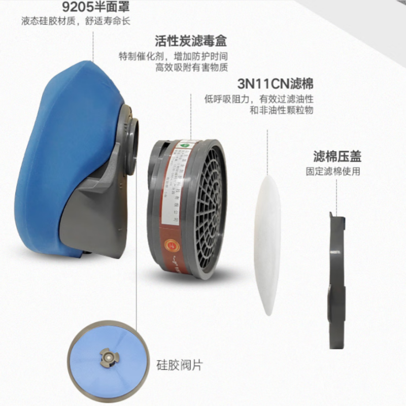 一护  9205 硅胶防毒套装 计价单位:套