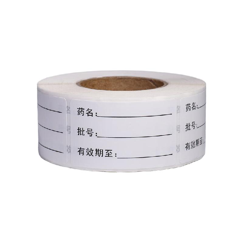 海斯迪克  HS-39 标签标识贴 药物实验室试剂标记贴 药品批号50*30mm(500贴/卷) 计价单位:卷