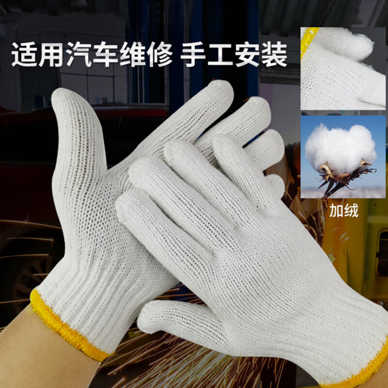 谋福  6178 劳保棉线手套 12双 计价单位:打