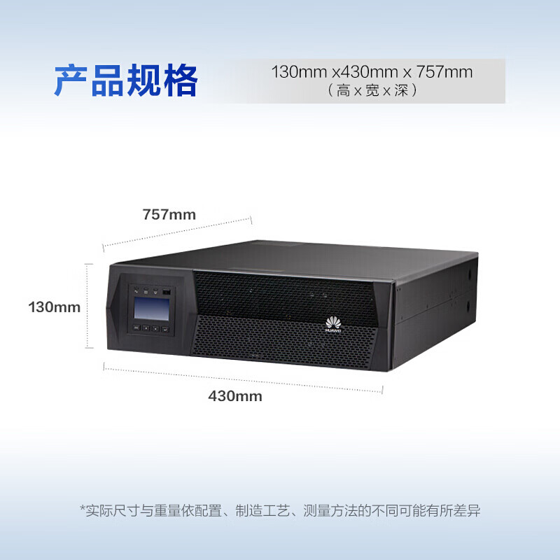 华为 HUAWEI UPS2000-G-20KRL UPS电源系统主机 计价单位:台