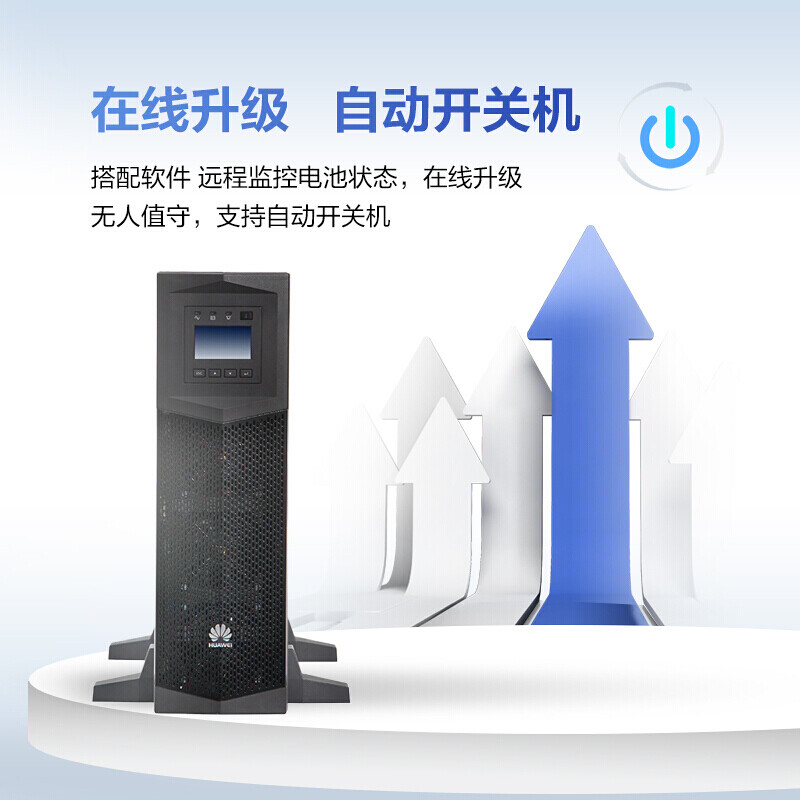 华为 HUAWEI UPS2000-G-20KRL UPS电源系统主机 计价单位:台