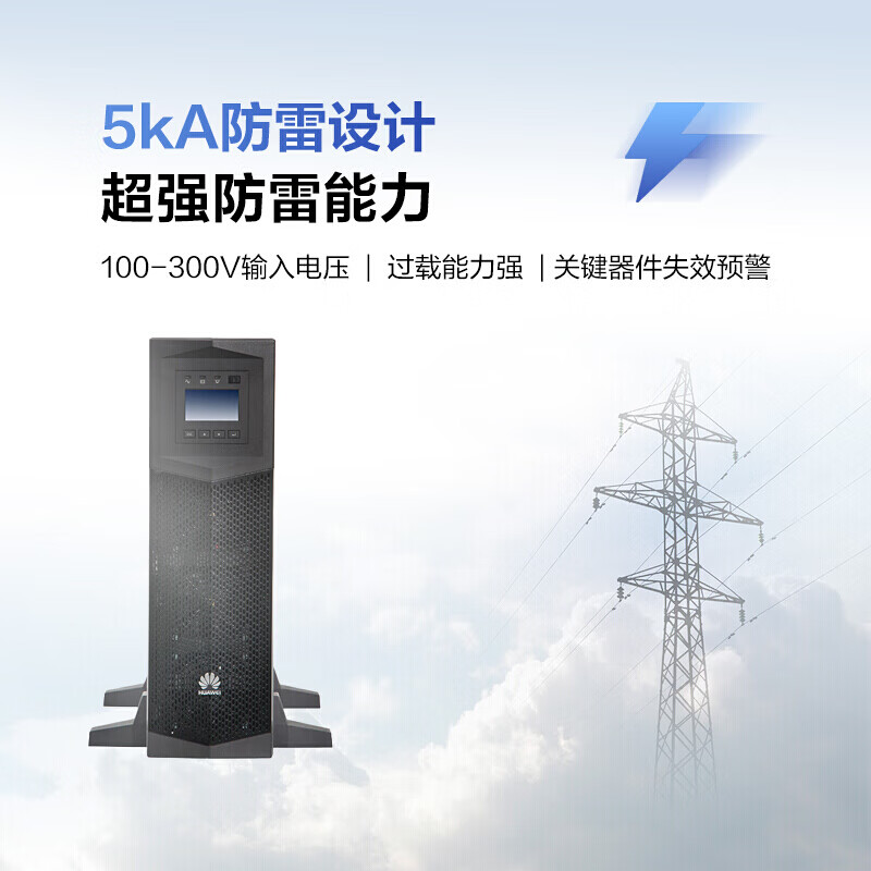 华为 HUAWEI UPS2000-G-20KRL UPS电源系统主机 计价单位:台