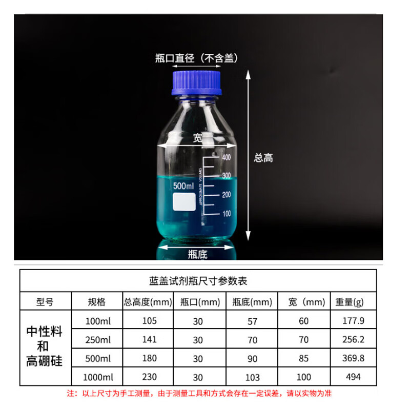 海斯迪克  hs-803 蓝盖试剂瓶 透明带刻度螺口玻璃瓶实验室样品瓶 高硼硅 100ml 计价单位:个