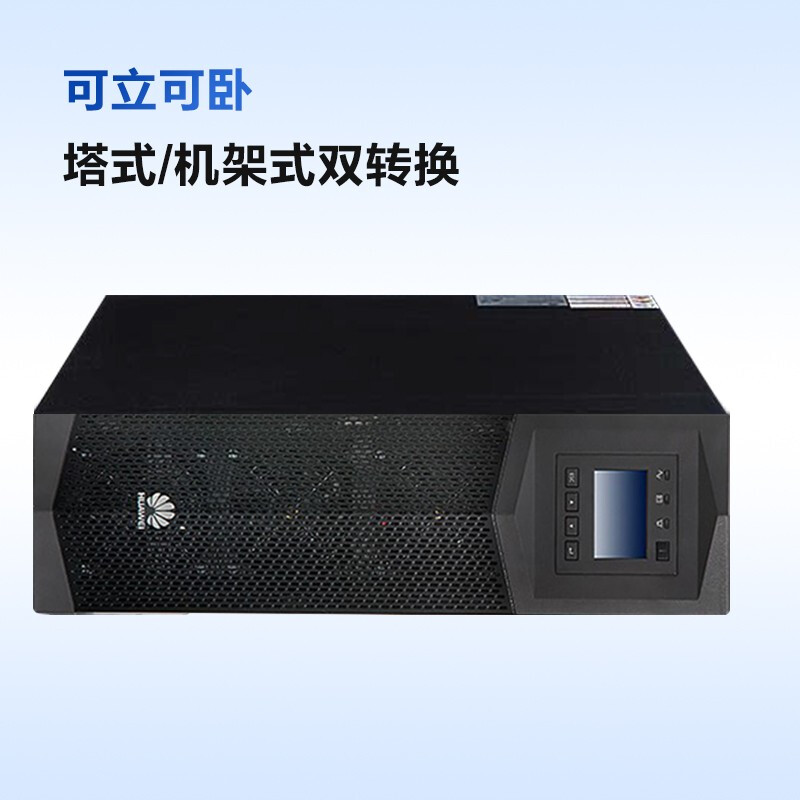 华为 HUAWEI UPS2000-G-20KRL UPS电源系统主机 计价单位:台