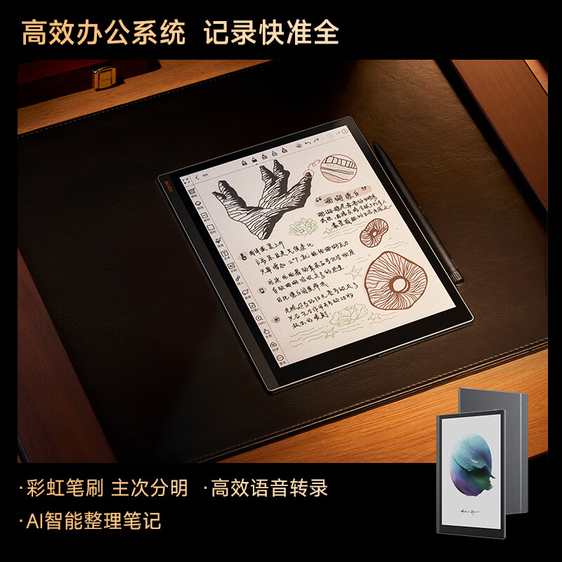 BOOX  T10C 10.3英寸轻薄彩色墨水屏电子书阅读器 黑色 128GB 计价单位:台