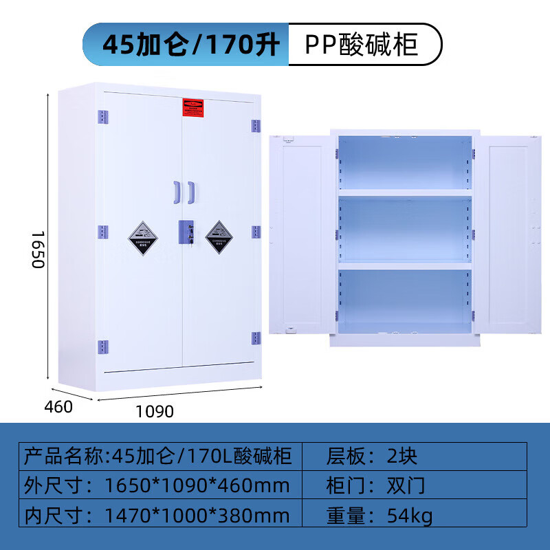 海斯迪克  gny-478 PP酸碱柜 耐腐蚀化学品试剂存储柜器皿柜 实验室工具柜 45加仑 计价单位:个