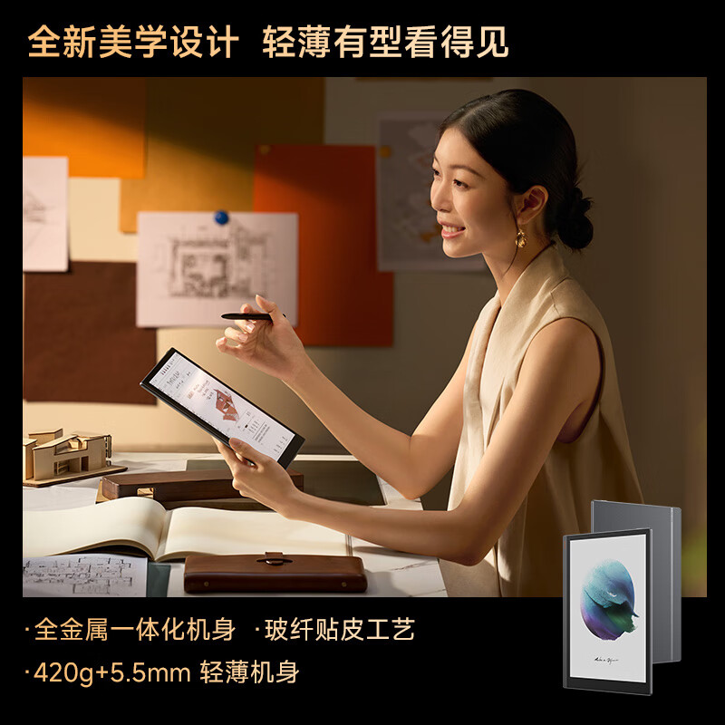 BOOX  T10C 10.3英寸轻薄彩色墨水屏电子书阅读器 黑色 128GB 计价单位:台