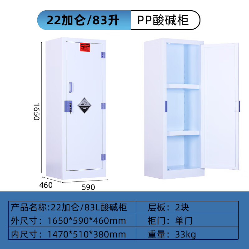 海斯迪克  gny-478 PP酸碱柜 耐腐蚀化学品试剂存储柜器皿柜 实验室工具柜 22加仑 计价单位:个