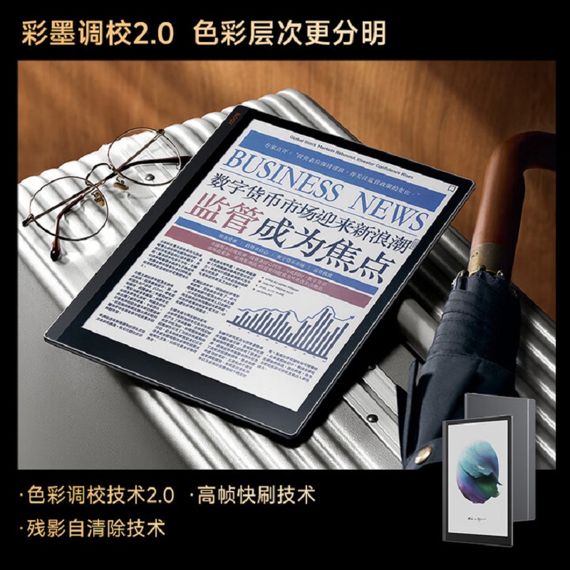 BOOX  T10C 10.3英寸轻薄彩色墨水屏电子书阅读器 黑色 128GB 计价单位:台
