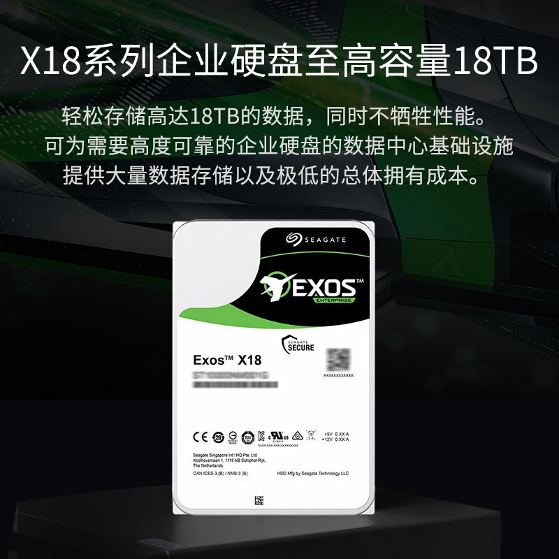 希捷 SEAGATE ST12000NM000J 企业级硬盘 12TB 256MB 7200RPM CMR垂直 SATA 希捷银河Exos X18系列  计价单位:块