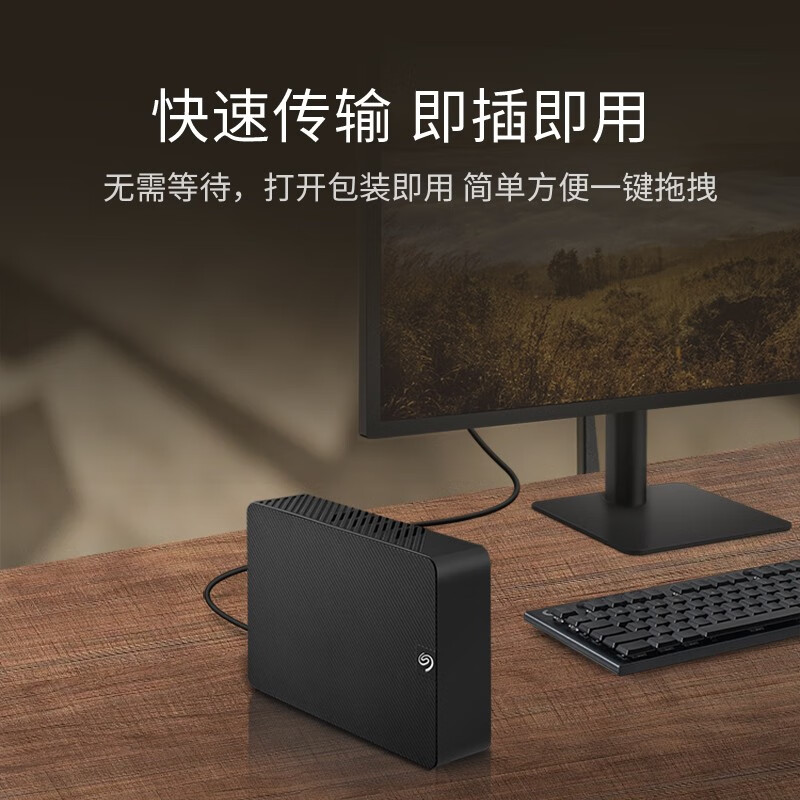 希捷 SEAGATE STKP16000400 桌面移动硬盘 16TB 希捷睿翼 3.5英寸 机械硬盘 黑 大容量外接存储  计价单位:块