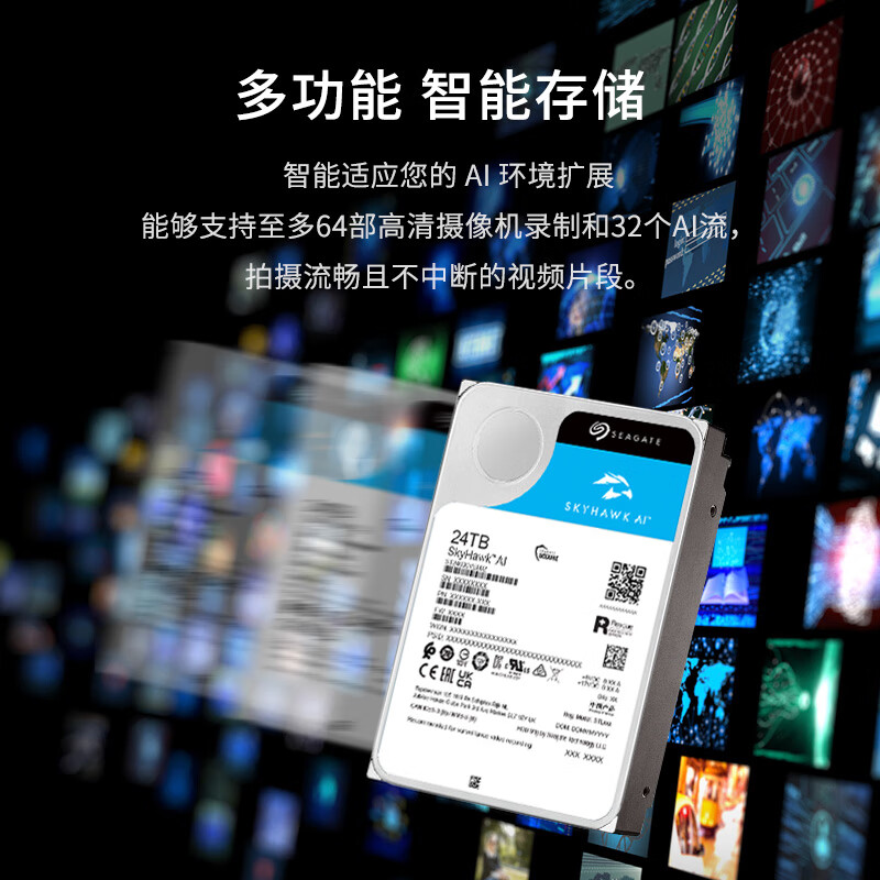 希捷 SEAGATE ST24000VE002 安防硬盘 24TB 512MB SATA CMR垂直 机械硬盘 视频储存 希捷酷鹰AI 3.5英寸 计价单位:块