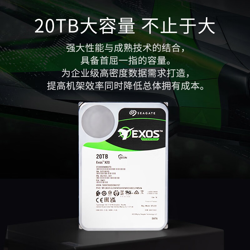 希捷 SEAGATE ST20000NM007D 企业级硬盘 20TB 256MB 7200RPM CMR垂直 SATA 希捷银河Exos X20系列 计价单位:块