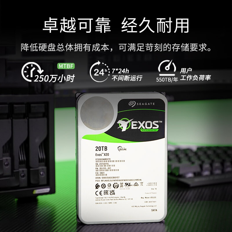 希捷 SEAGATE ST20000NM007D 企业级硬盘 20TB 256MB 7200RPM CMR垂直 SATA 希捷银河Exos X20系列 计价单位:块