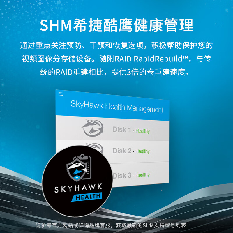 希捷 SEAGATE ST24000VE002 安防硬盘 24TB 512MB SATA CMR垂直 机械硬盘 视频储存 希捷酷鹰AI 3.5英寸 计价单位:块