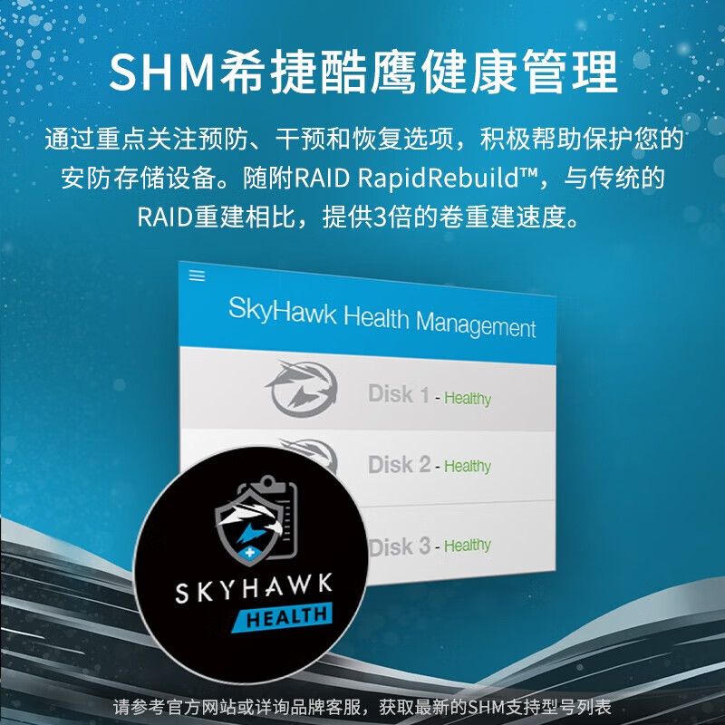 希捷 SEAGATE ST20000VE002 安防硬盘 20TB 256MB SATA CMR垂直 机械硬盘 视频储存 希捷酷鹰AI 3.5英寸 计价单位:块 希捷 SEAGATE ST20000VE002 安防硬盘 20TB 256MB SATA CMR垂直 机械硬盘 视频储存 希捷酷鹰AI 3.5英寸 计价单位:块