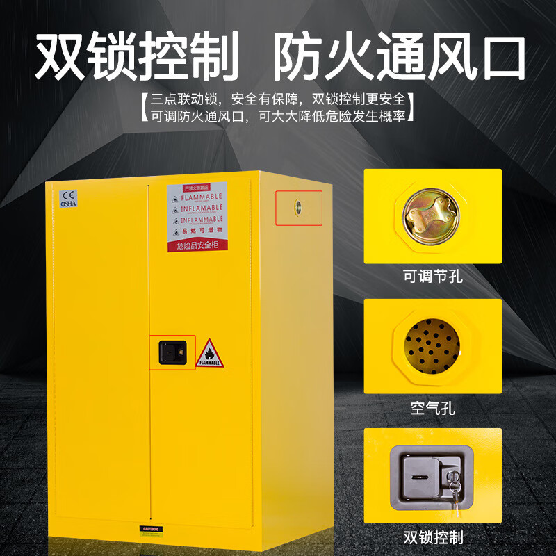 海斯迪克  HKCX-262 防爆柜 工业化学品安全柜 实验室易燃液体储存柜 30加仑黄色 计价单位:个